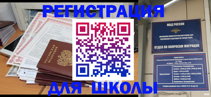 прописка регистрация в Новошахтинске