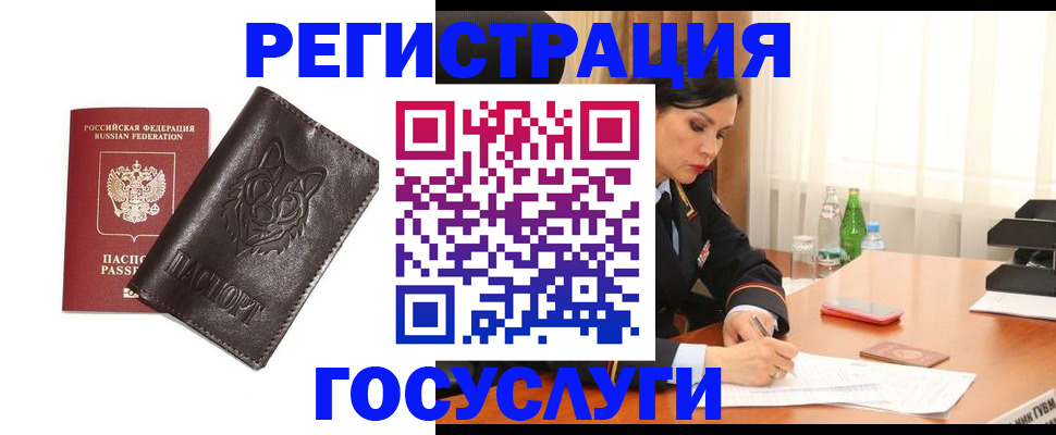 прописка гарантия в Новошахтинске