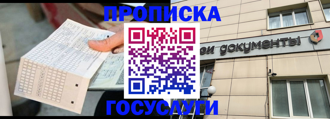 миграционный учет в Новошахтинске